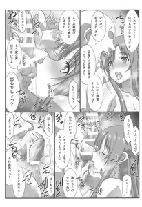 Page 96 of Astral Bout Ver. SAO - preview thumbnail