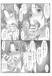 Page 97 of Astral Bout Ver. SAO - preview thumbnail