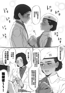 Page 12 of 給努力的你一點獎勵 - preview thumbnail