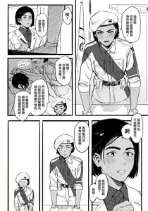 Page 13 of 給努力的你一點獎勵 - preview thumbnail