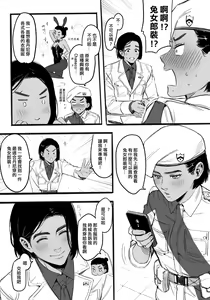 Page 14 of 給努力的你一點獎勵 - preview thumbnail