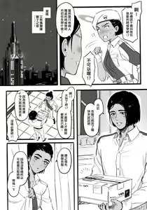 Page 15 of 給努力的你一點獎勵 - preview thumbnail
