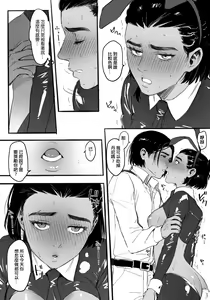 Page 18 of 給努力的你一點獎勵 - preview thumbnail