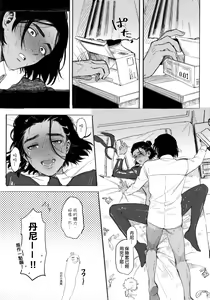 Page 27 of 給努力的你一點獎勵 - preview thumbnail