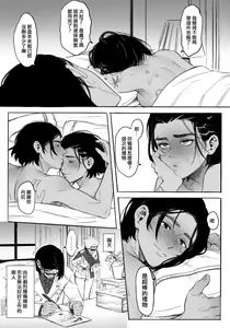 Page 28 of 給努力的你一點獎勵 - preview thumbnail