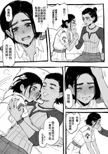 Page 5 of 給努力的你一點獎勵 - preview thumbnail