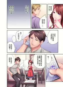 Page 16 of 人妻的性愛按摩療程。～在他的熟練技巧下調教成高潮連連的淫亂身體～ 4-5話 - preview thumbnail