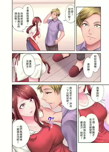 Page 18 of 人妻的性愛按摩療程。～在他的熟練技巧下調教成高潮連連的淫亂身體～ 4-5話 - preview thumbnail