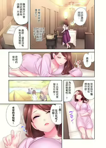 Page 49 of 人妻的性愛按摩療程。～在他的熟練技巧下調教成高潮連連的淫亂身體～ 4-5話 - preview thumbnail