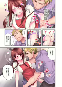 Page 9 of 人妻的性愛按摩療程。～在他的熟練技巧下調教成高潮連連的淫亂身體～ 4-5話 - preview thumbnail