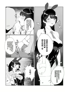 Page 2 of Iinchou ni Otosareru Manga - preview thumbnail