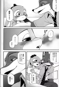 Page 9 of POV.●REC - preview thumbnail