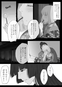 Page 23 of Kagendou - preview thumbnail