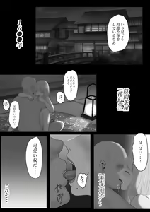 Page 3 of Kagendou - preview thumbnail