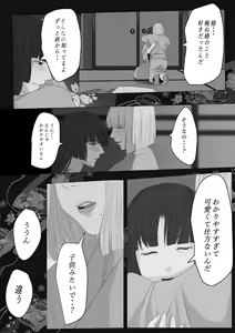 Page 44 of Kagendou - preview thumbnail