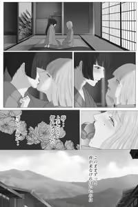 Page 48 of Kagendou - preview thumbnail