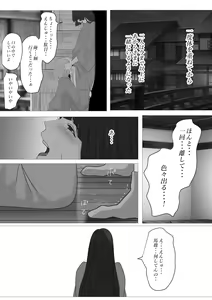 Page 57 of Kagendou - preview thumbnail