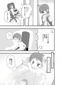 Page 14 of PW e Youkoso - preview thumbnail