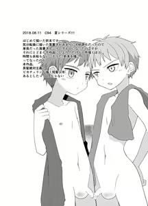 Page 16 of PW e Youkoso - preview thumbnail