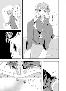 Page 20 of PW e Youkoso - preview thumbnail