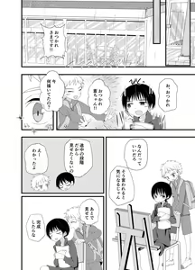 Page 3 of PW e Youkoso - preview thumbnail