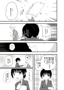 Page 4 of PW e Youkoso - preview thumbnail