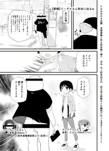 Page 15 of PW e Youkoso 2 - preview thumbnail