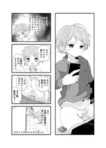Page 20 of PW e Youkoso 2 - preview thumbnail