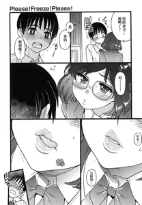 Page 158 of Please! Freeze! Please! (decensored) - preview thumbnail
