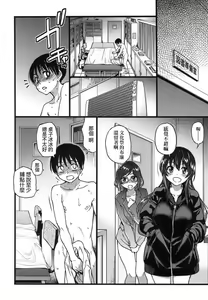 Page 182 of Please! Freeze! Please! (decensored) - preview thumbnail