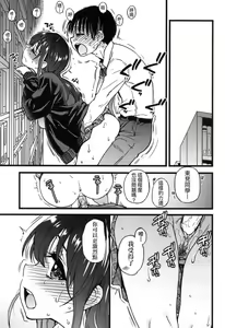 Page 231 of Please! Freeze! Please! (decensored) - preview thumbnail
