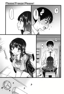 Page 29 of Please! Freeze! Please! (decensored) - preview thumbnail