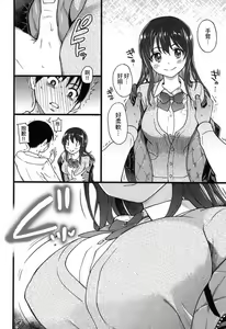 Page 32 of Please! Freeze! Please! (decensored) - preview thumbnail