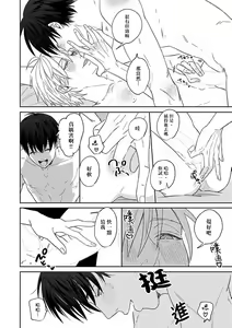 Page 17 of Kyokon Hunter HIROTO | 巨根猎人HIROTO - preview thumbnail