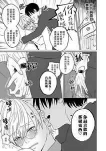 Page 20 of Kyokon Hunter HIROTO | 巨根猎人HIROTO - preview thumbnail
