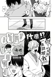 Page 28 of Kyokon Hunter HIROTO | 巨根猎人HIROTO - preview thumbnail