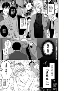 Page 6 of Kyokon Hunter HIROTO | 巨根猎人HIROTO - preview thumbnail
