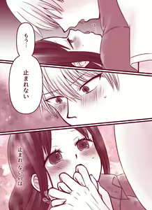 Page 3 of 🍓🍫. - preview thumbnail