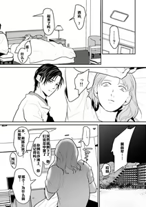 Page 26 of Shokushu to Deaeba Sunawachi Mesu Ochi | 遇到触手的堕落雌化 - preview thumbnail