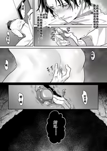Page 29 of Shokushu to Deaeba Sunawachi Mesu Ochi | 遇到触手的堕落雌化 - preview thumbnail