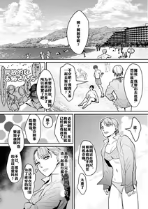 Page 3 of Shokushu to Deaeba Sunawachi Mesu Ochi | 遇到触手的堕落雌化 - preview thumbnail