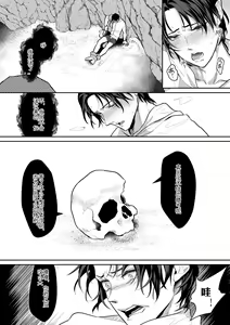 Page 10 of Shokushu to Deaeba Sunawachi Mesu Ochi | 遇到触手的堕落雌化 - preview thumbnail