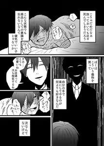 Page 3 of Otoko Ryona Fuuzoku - preview thumbnail