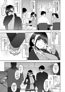 Page 123 of Bitch Friend Netori no Sahou - preview thumbnail