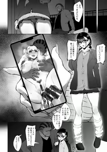 Page 126 of Bitch Friend Netori no Sahou - preview thumbnail