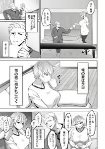 Page 145 of Bitch Friend Netori no Sahou - preview thumbnail