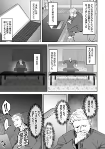 Page 147 of Bitch Friend Netori no Sahou - preview thumbnail