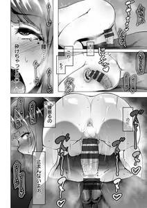Page 178 of Bitch Friend Netori no Sahou - preview thumbnail