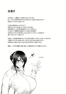 Page 189 of Bitch Friend Netori no Sahou - preview thumbnail