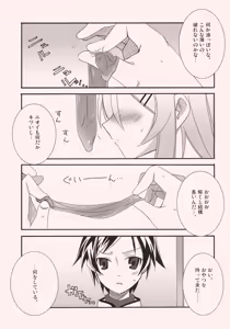Page 5 of Kirino to Koi shiyo - preview thumbnail